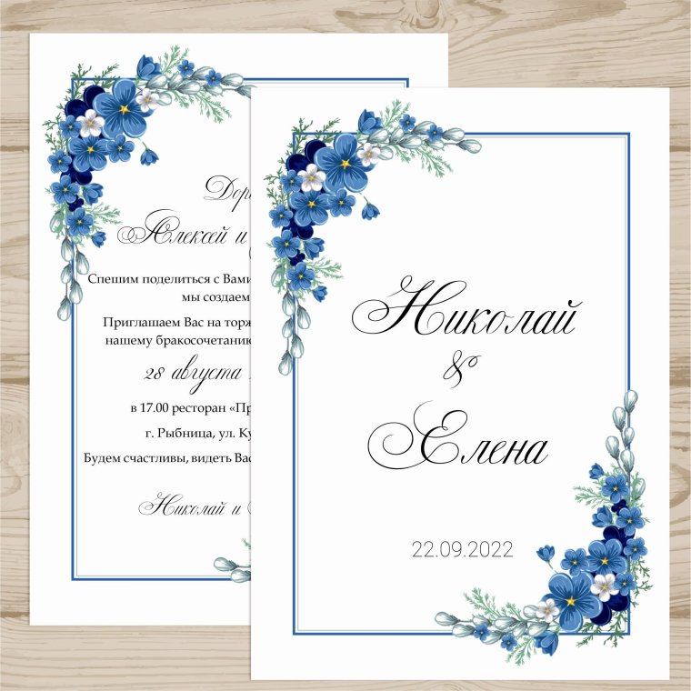 Рамки для пригласительных на свадьбу