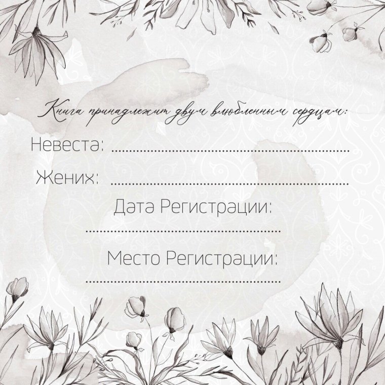 Цветочная рамка круглая