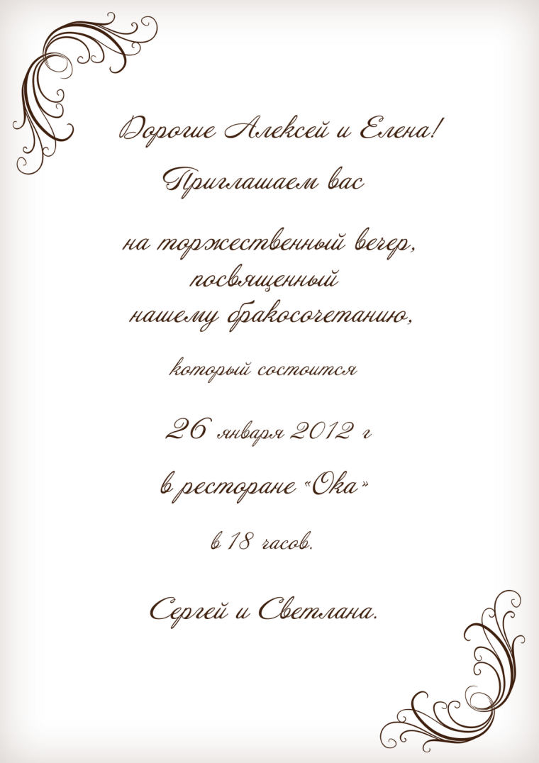 Цветы для свадебного приглашения