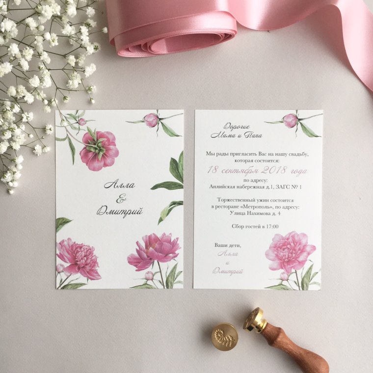 Фон для пригласительных