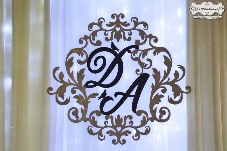 Буквы д и а на свадьбу