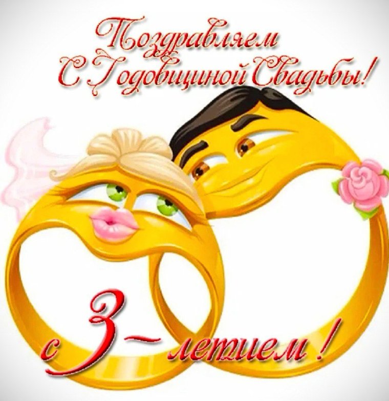 С годовщиной свадьбы лебеди