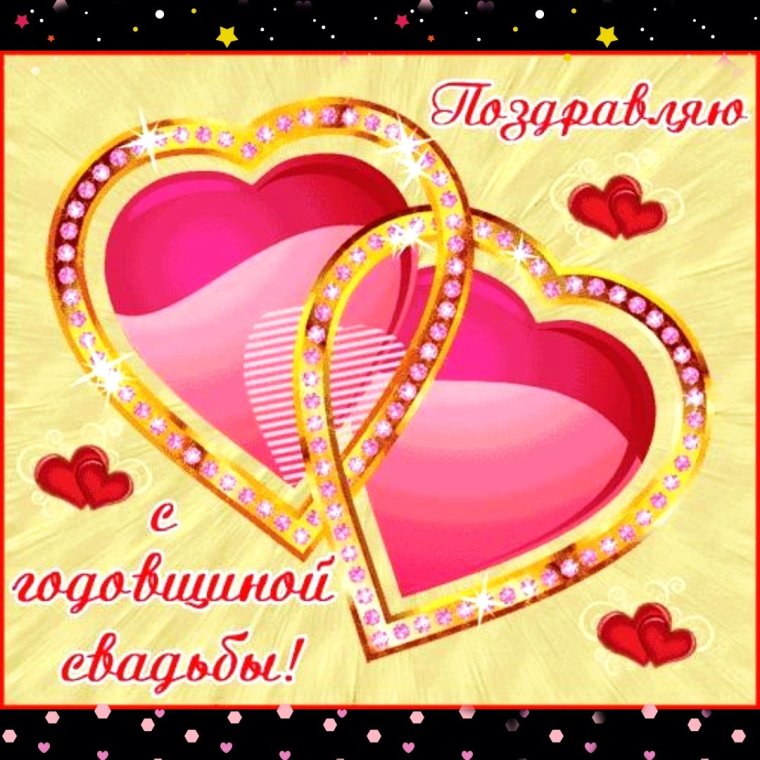 С днем свадьбы нежные