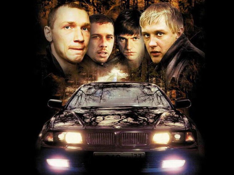 Бумер 2003 видеокассета