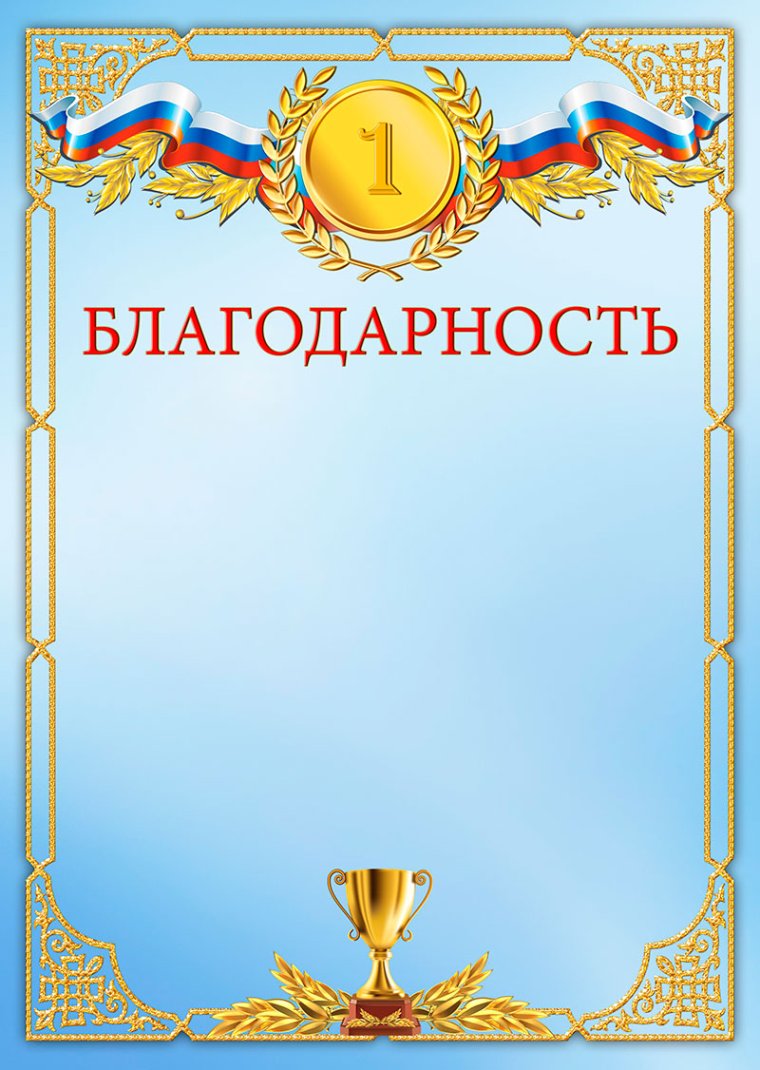 Детские спортивные грамоты