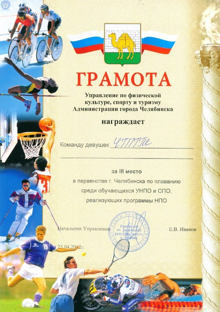 Грамоты футбольные шаблоны