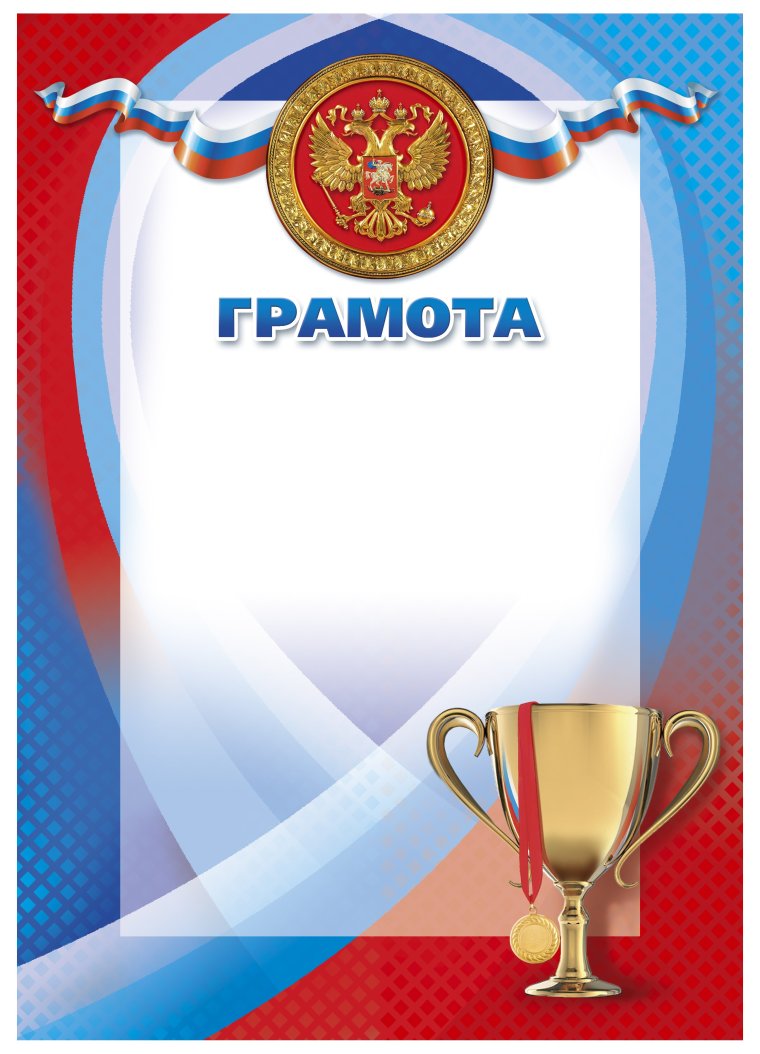 Детские спортивные грамоты