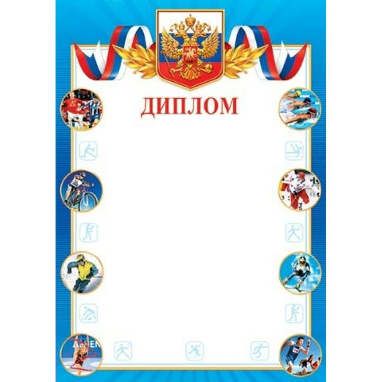 Спортивная грамота