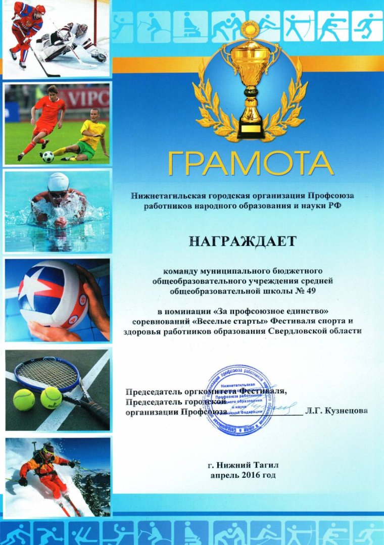 Спортивная грамота вектор