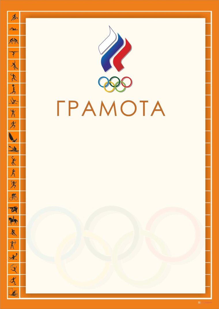Грамота по волейболу