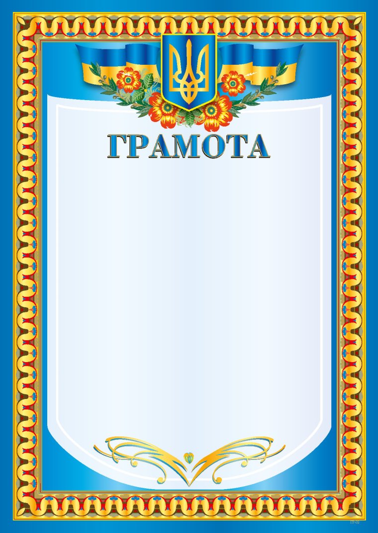 Фон для спортивной грамоты