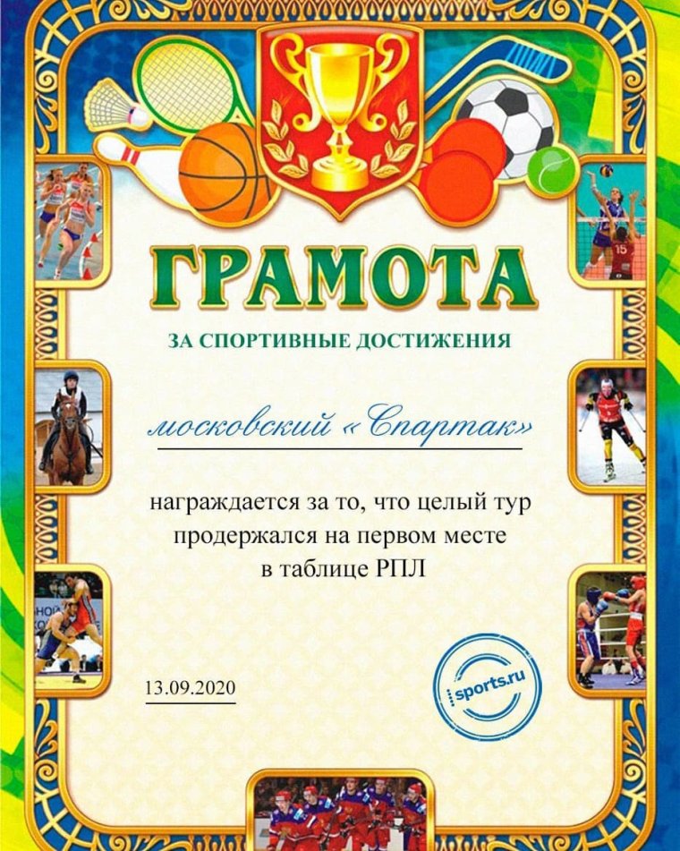 Грамота "2 место"