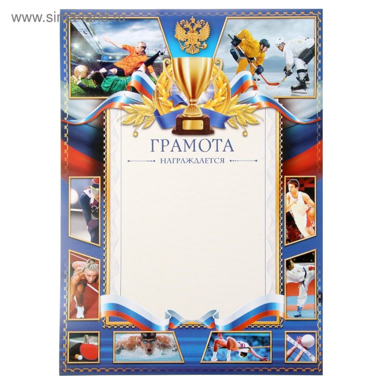 Диплом по плаванию