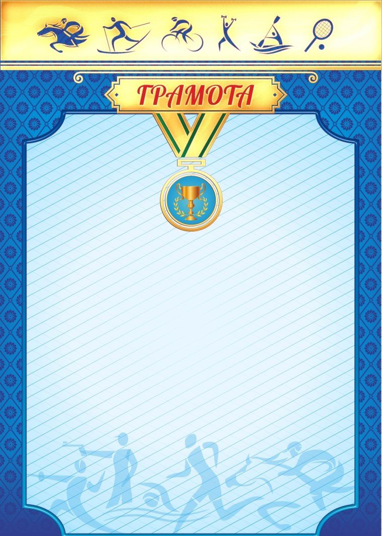 Диплом хоккей