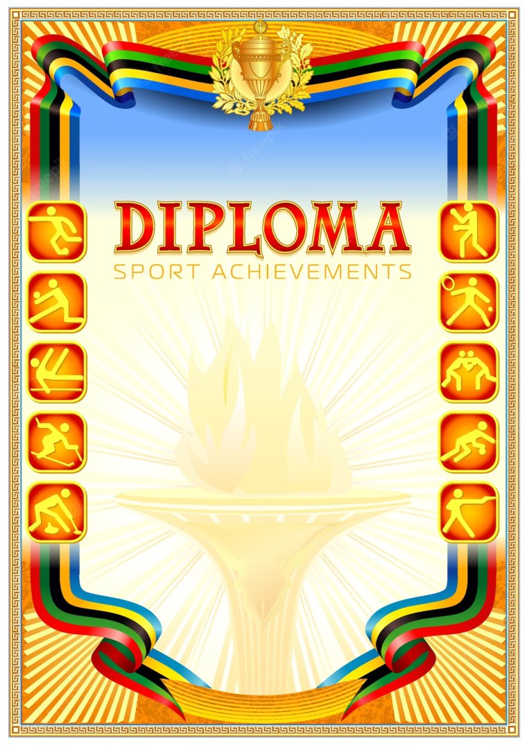 Спортивная грамота