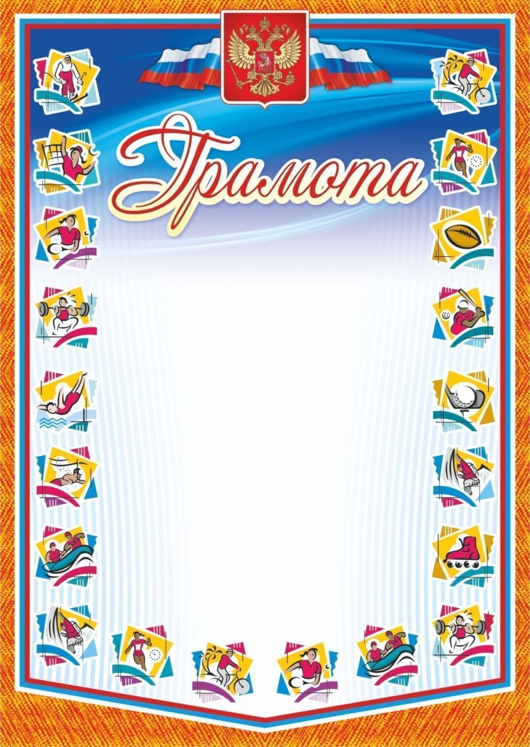 Грамота чистая