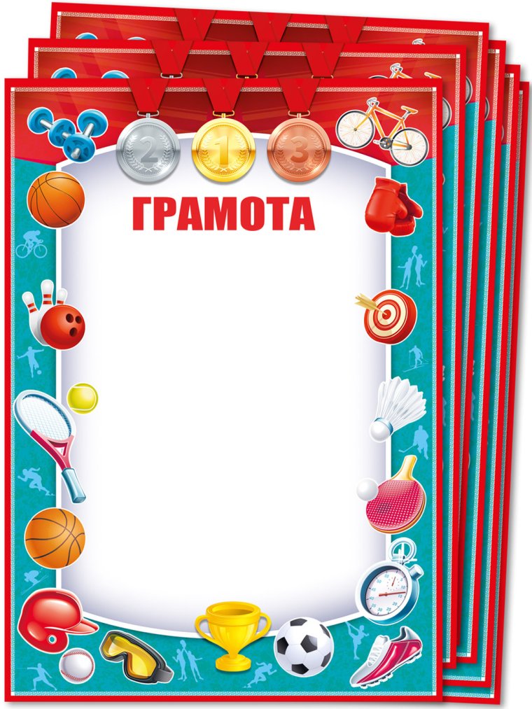 Грамота Украина