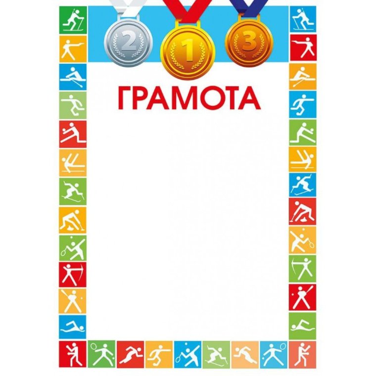 Грамота пустая