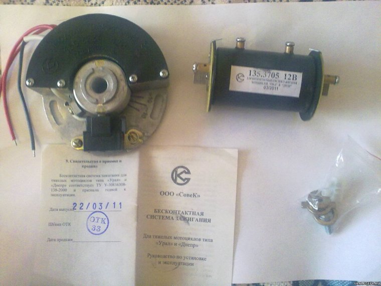 Зажигание на мотоцикл Урал
