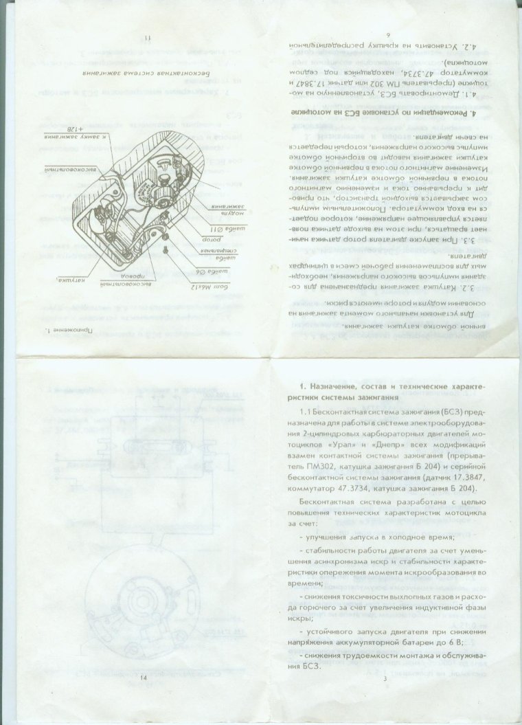 Катушка зажигания Урал мотоцикл