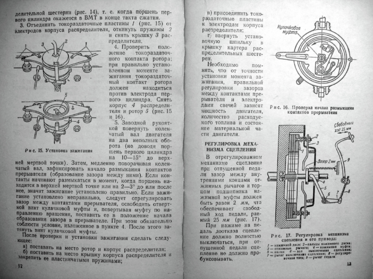 Зажигание мотоцикла Урал 12 вольт