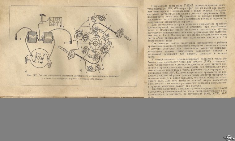 Схема электронного зажигания ИЖ