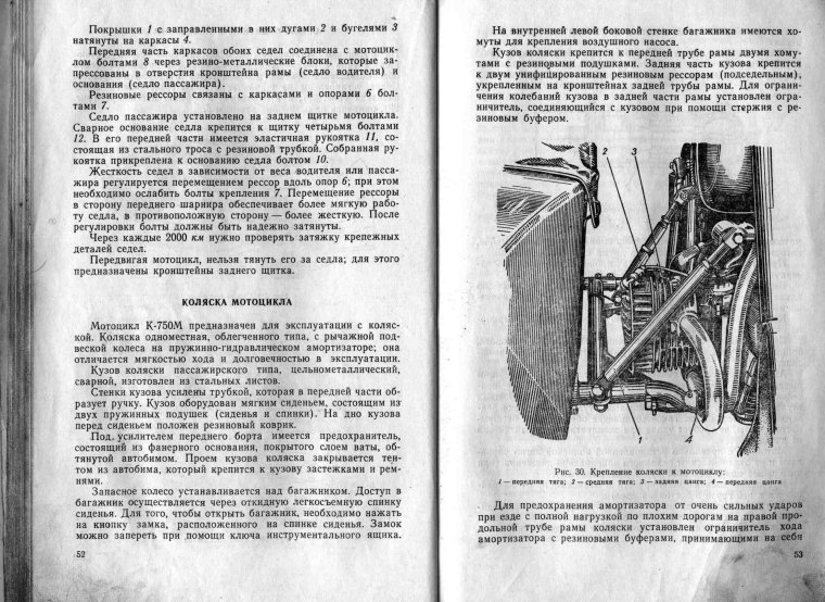Схема электрооборудования Ява 638 с электронным зажиганием