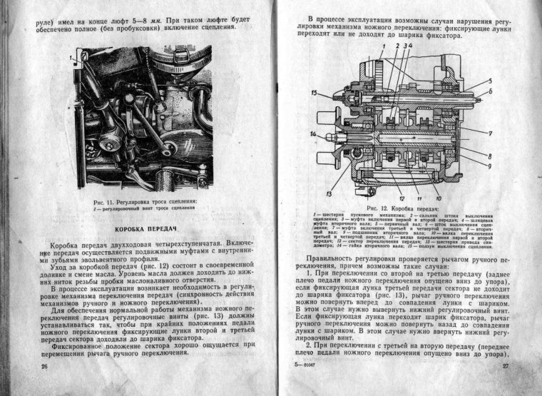 Минск 125 зажигание