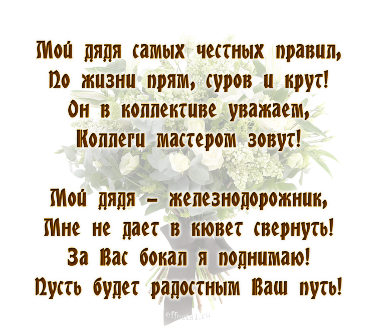 Поздравления с днём рождения пл