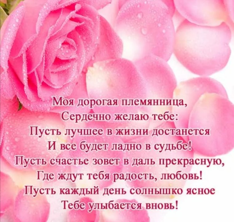 Поздравления с днём рождения