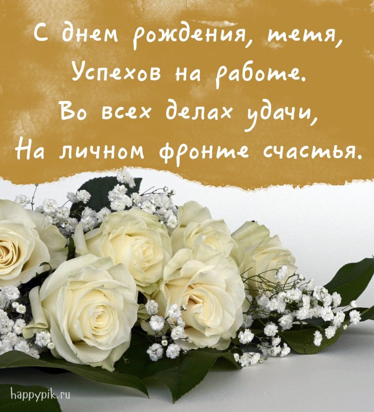 Сднём рождения племянница