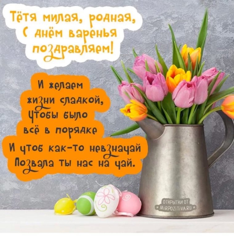 С днём рождения племяннице