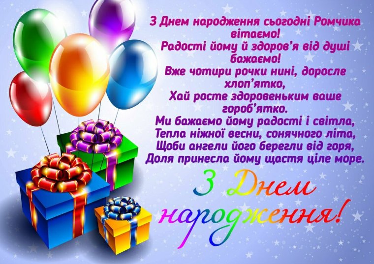 Поздравления с днём рождения свекрови