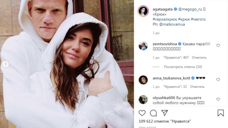 Зепюр Брутян и Павел Прилучный свадьба