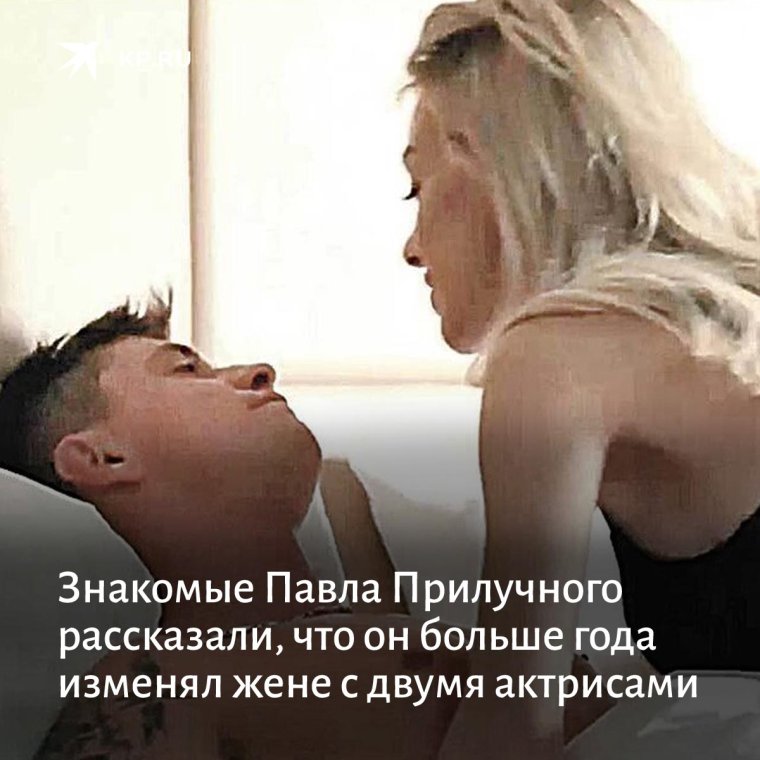 Павел Прилучный развод