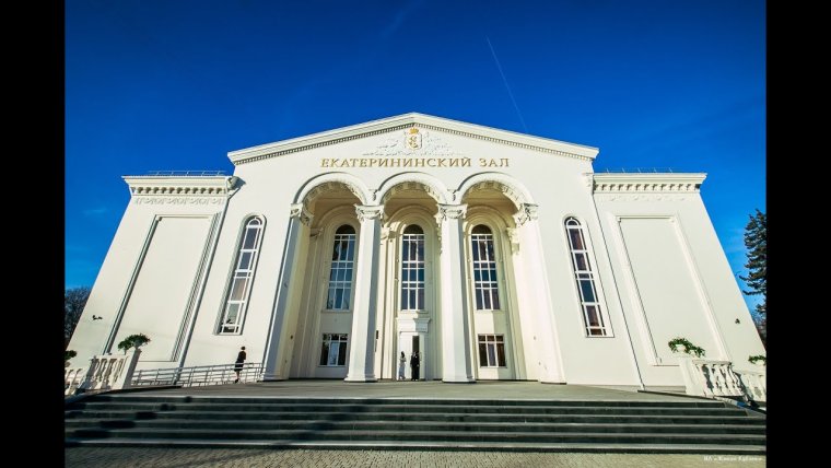 Екатерининский ЗАГС