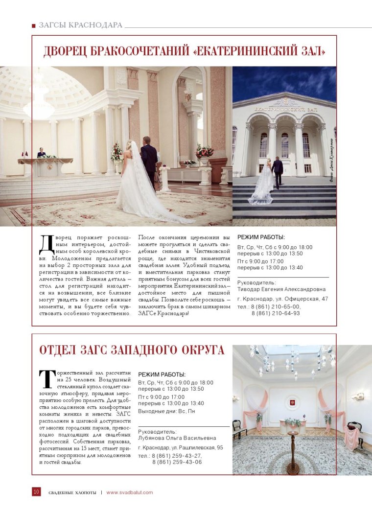 Камерный зал екатерининский загс краснодар фото Екатерининский загс - 90 фото ★ krots.top
