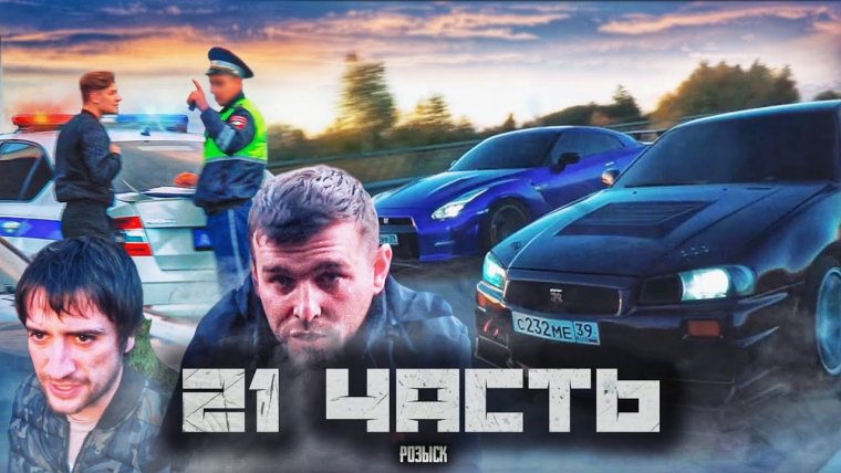 Скайлайн Паша Пэл