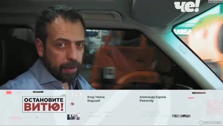 Телеведущий Влад Чижов