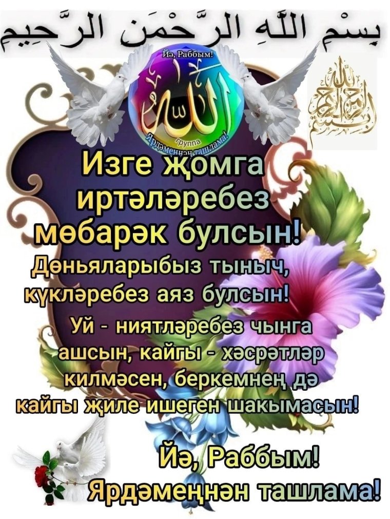 Исламские надписи