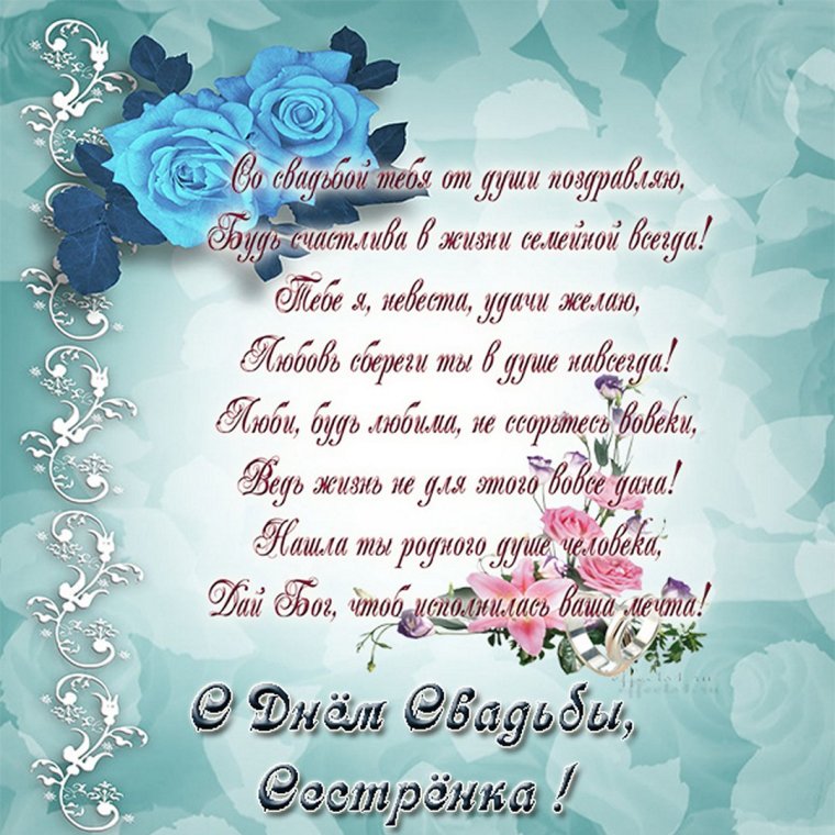 Поздравление с 30 летием свадьбы