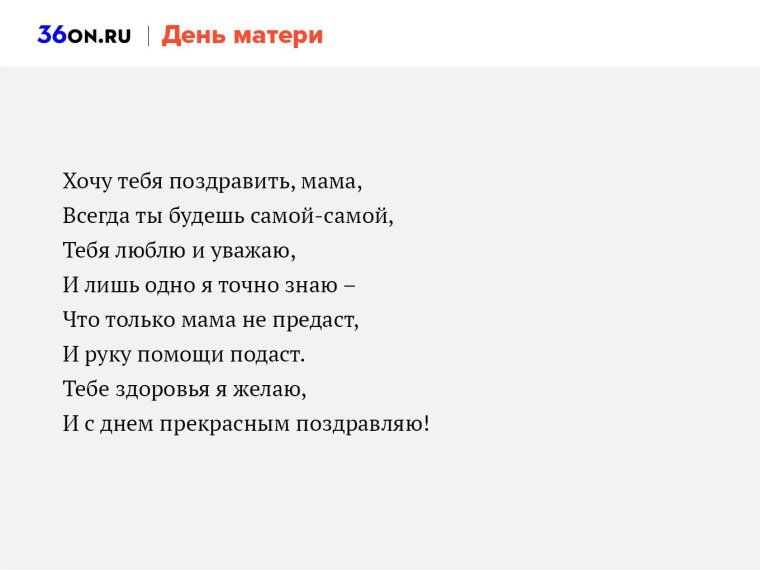 Поздравление со свадьбой