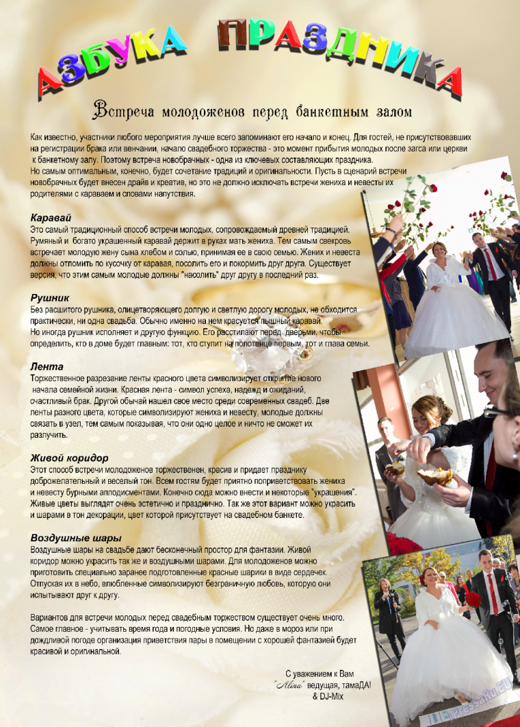 Стихи на свадьбу дочери