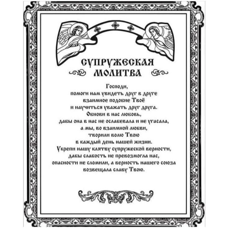 Поздравление со свадьбой