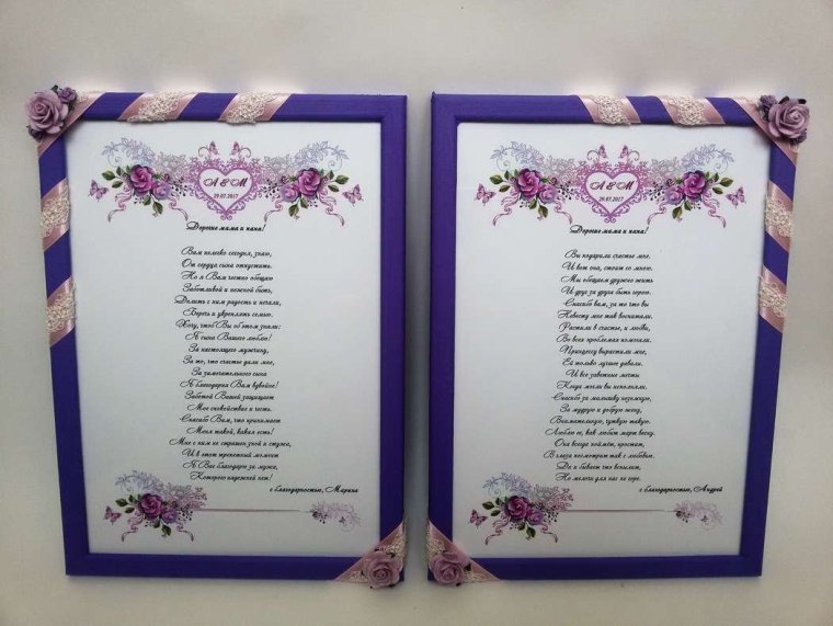 Поздравительные стихи молодоженов на свадьбе от бабушки и Деда