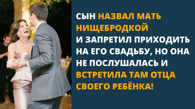 Поздравление родителей на свадьбе