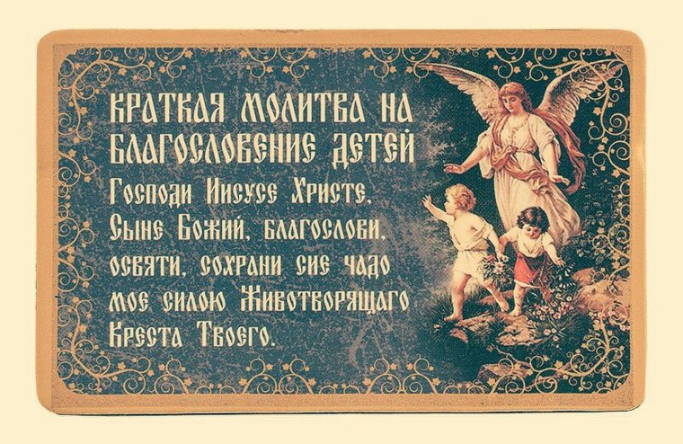 Тост текст свадьба