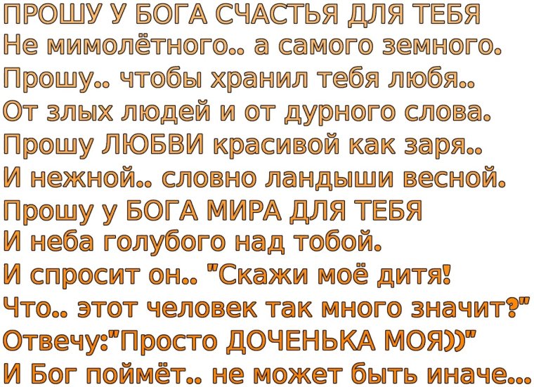 Благодарность родителям на свадьбе