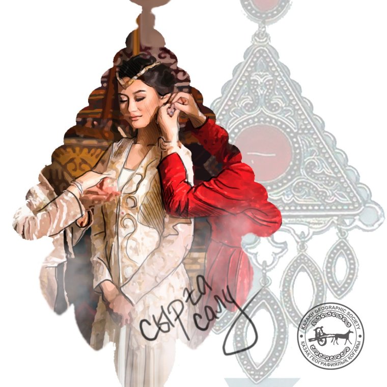 Надпись сырга салу