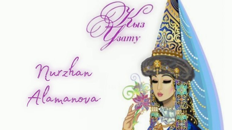 Казахская невеста в саукеле вектор